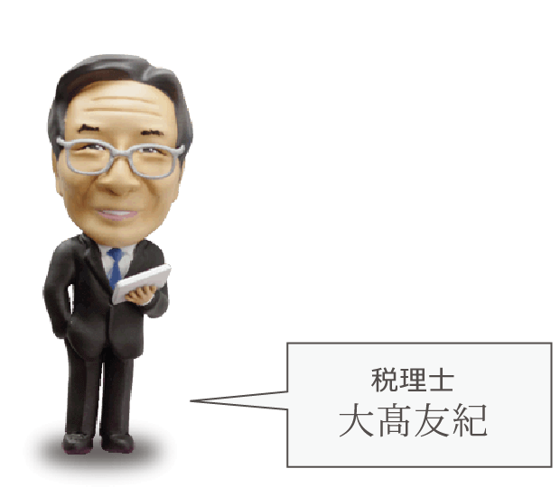 大髙 友紀